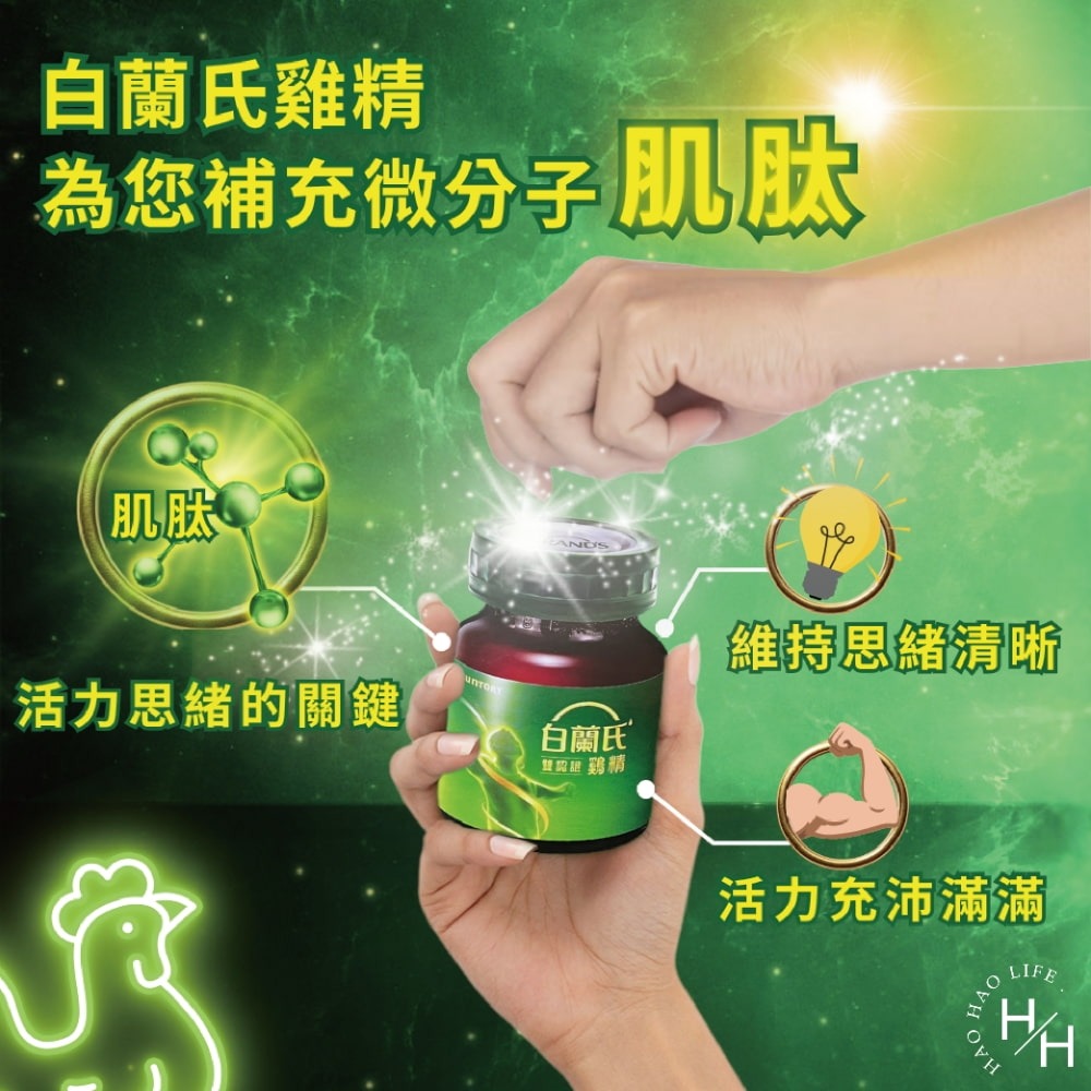 【白蘭氏】雙認證雞精禮盒(70gx12入) 雞精禮盒 白蘭氏禮盒 雞精 健康食品 保健食品 補品 送禮 正品 現貨快出-細節圖6