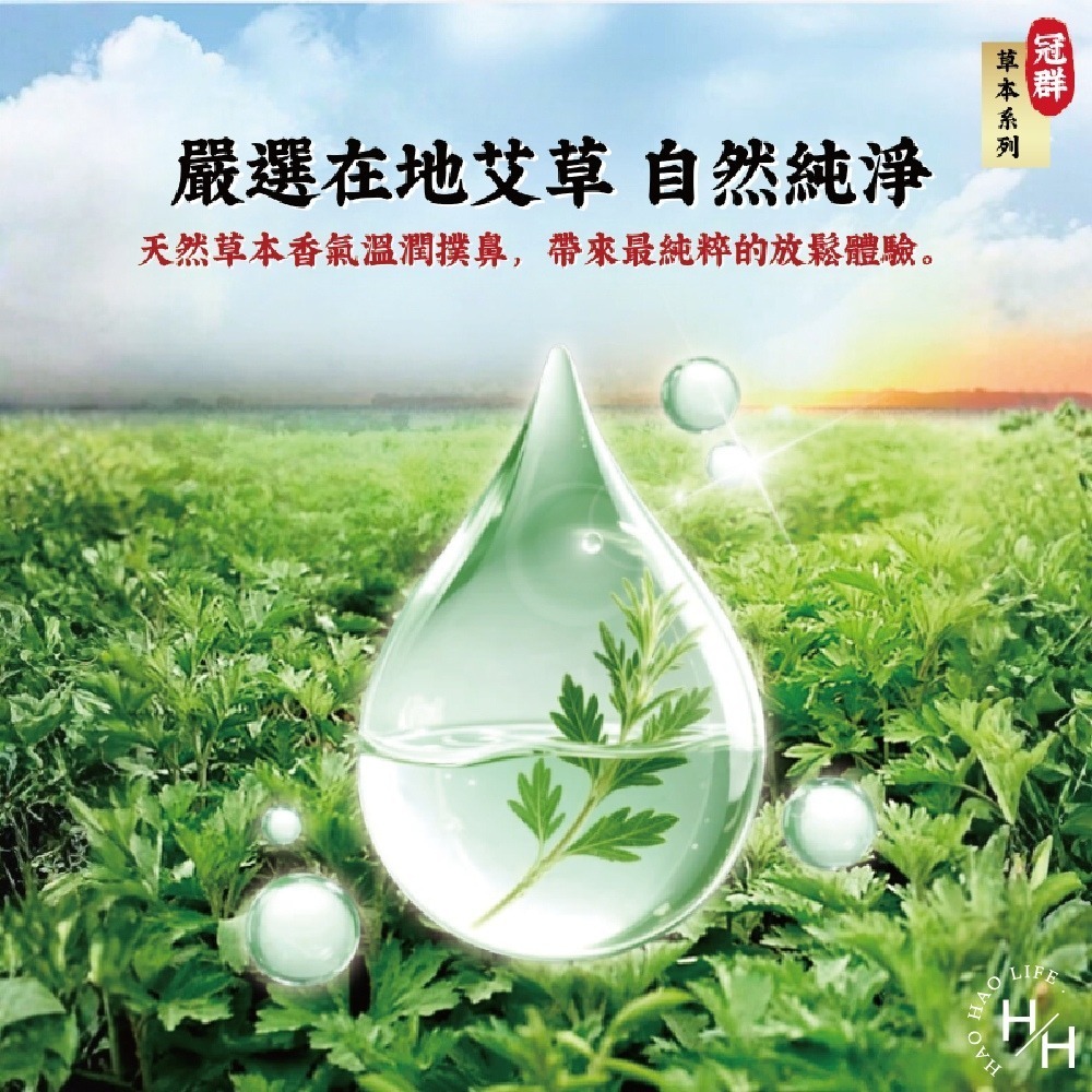 現貨快出【冠群】草本系列 艾草植物沐浴泡澡包(1小包) 艾草包 台灣製造 艾草泡澡包 淨身包 泡腳包 芙蓉 抹草-細節圖6