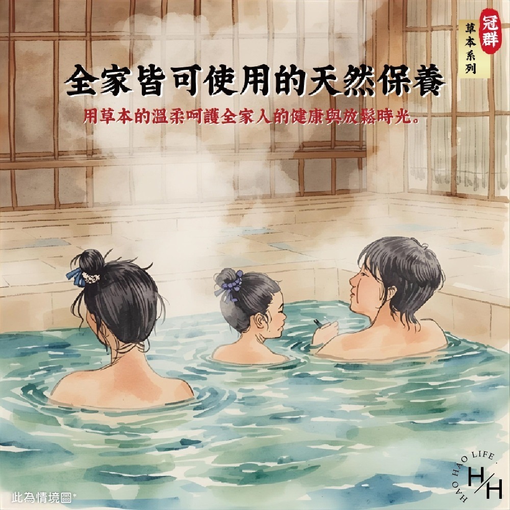 現貨快出【冠群】草本系列 艾草植物沐浴泡澡包(1小包) 艾草包 台灣製造 艾草泡澡包 淨身包 泡腳包 芙蓉 抹草-細節圖7