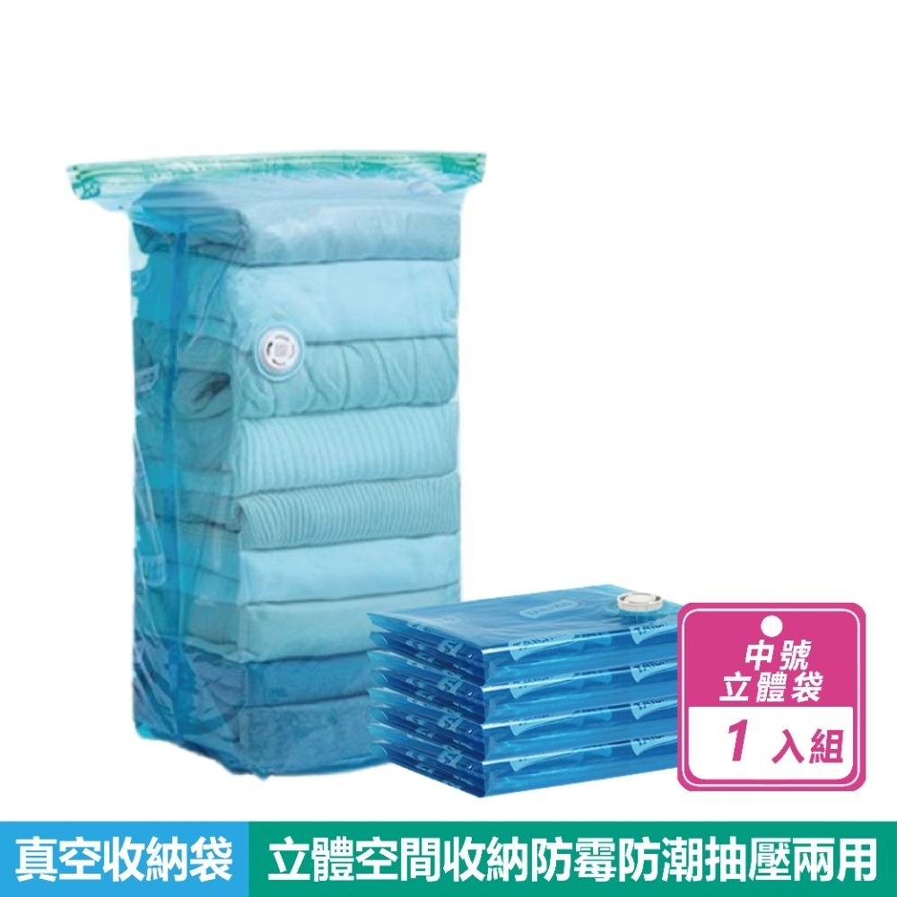 太力手壓立體收納袋 中號/特大號立體(藍色) 立體真空壓縮袋 平面真空壓縮袋 衣物真空袋 棉被真空收納袋 免抽氣 收納袋-規格圖9