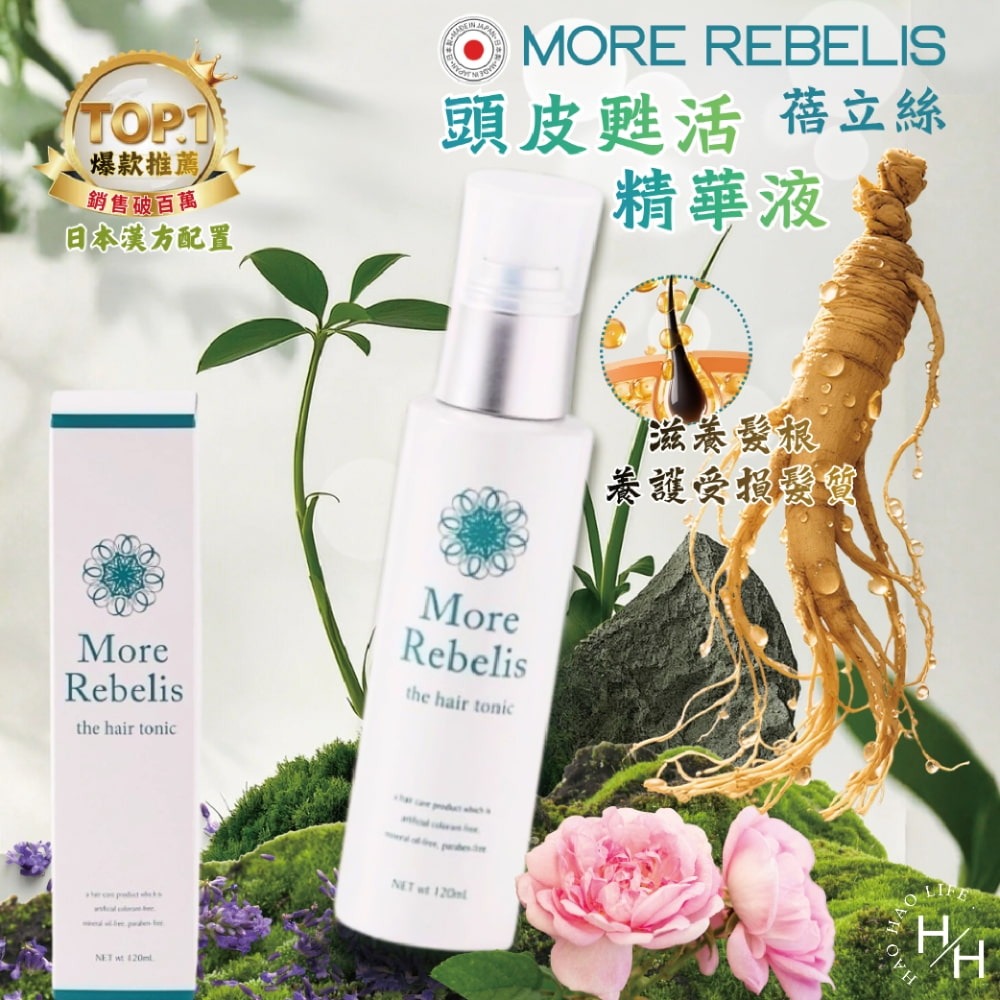 現貨快出【More Rebelis蓓立絲】養髮精華液(120ML) 護髮 頭髮精華液 活化 頭皮護理 頭髮護理 強化頭皮-細節圖2