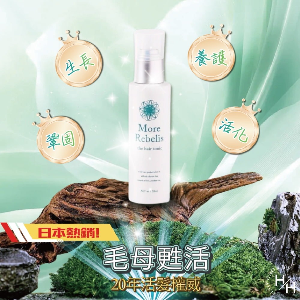 現貨快出【More Rebelis蓓立絲】養髮精華液(120ML) 護髮 頭髮精華液 活化 頭皮護理 頭髮護理 強化頭皮-細節圖3