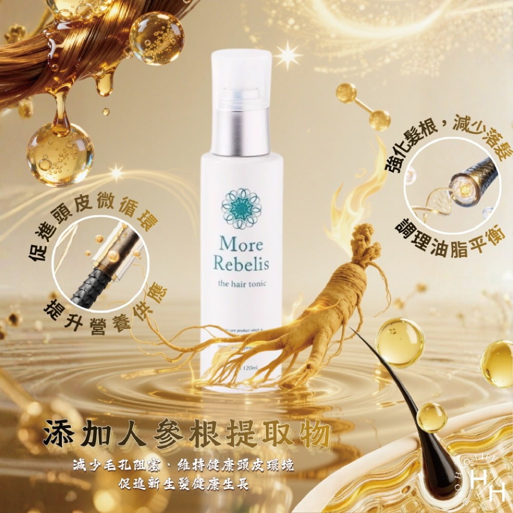 現貨快出【More Rebelis蓓立絲】養髮精華液(120ML) 護髮 頭髮精華液 活化 頭皮護理 頭髮護理 強化頭皮-細節圖5