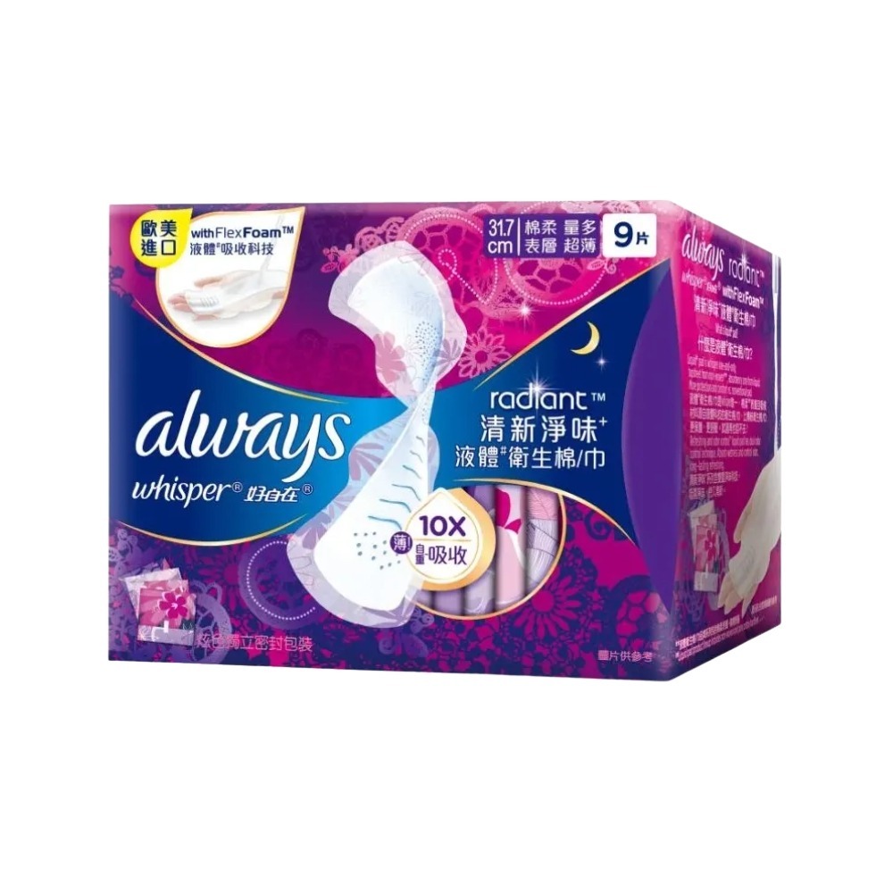 淨味夜用超長31.7cmx9片/盒(紫)