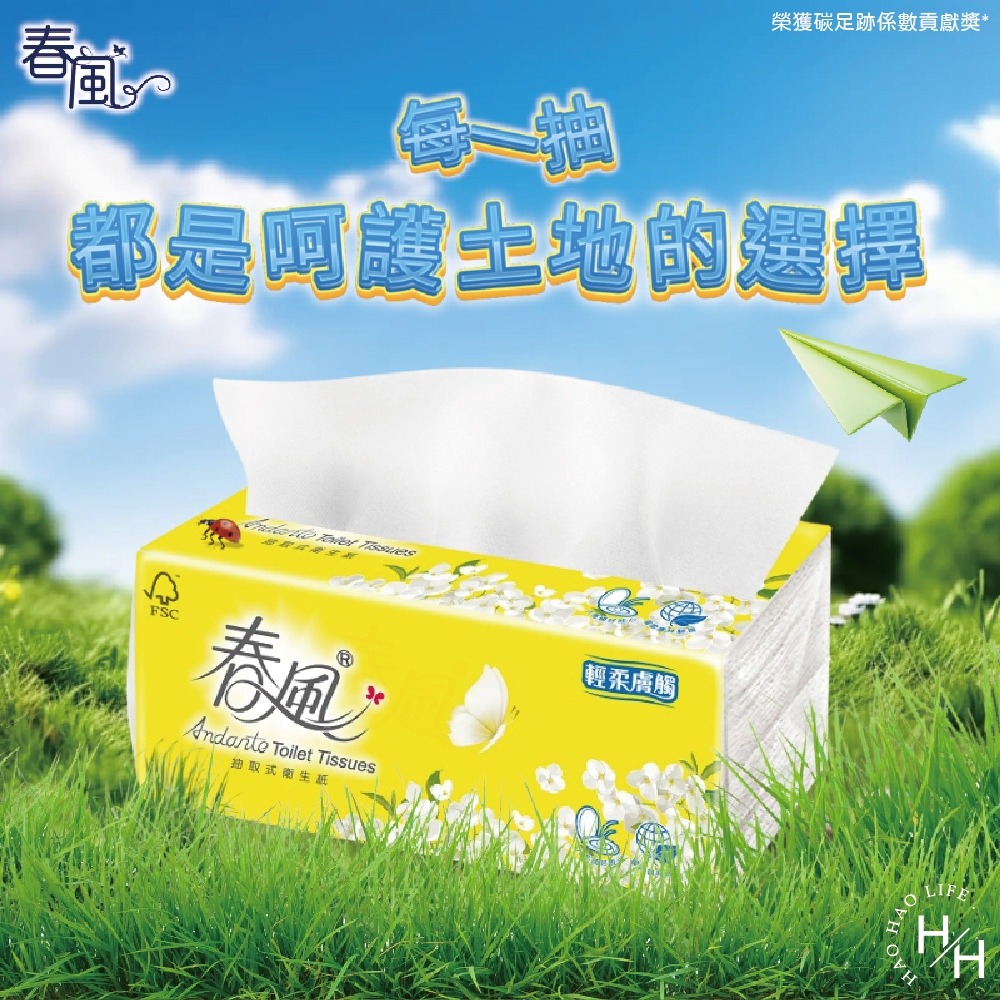 現貨快出【春風】輕柔膚觸 抽取式衛生紙(100抽X24包) 抽取式 衛生紙 抽巾 擦巾 可沖馬桶 超商、蝦皮單筆限1串-細節圖3