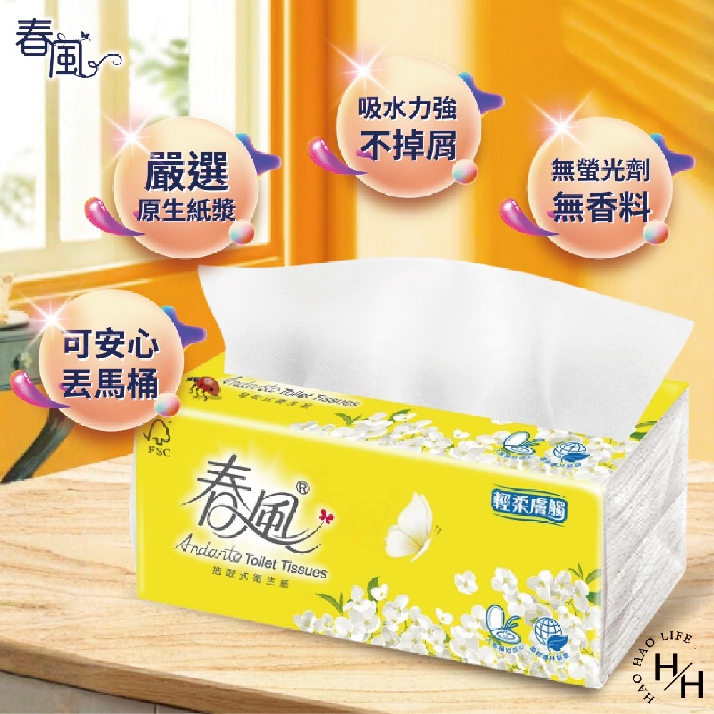 現貨快出【春風】輕柔膚觸 抽取式衛生紙(100抽X24包) 抽取式 衛生紙 抽巾 擦巾 可沖馬桶 超商、蝦皮單筆限1串-細節圖7