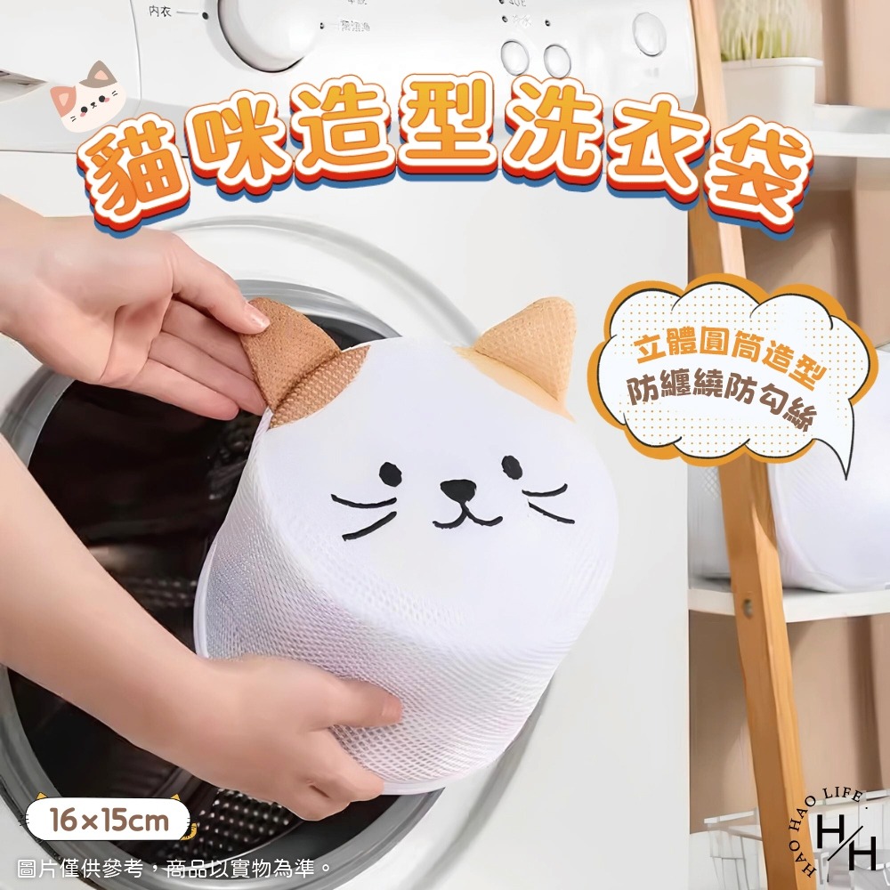 現貨快出【貓咪造型文胸洗衣袋】洗衣袋 內衣洗衣袋 胸罩洗衣袋 加厚洗衣網內衣洗護袋 內衣袋 護洗袋 洗衣網-細節圖2