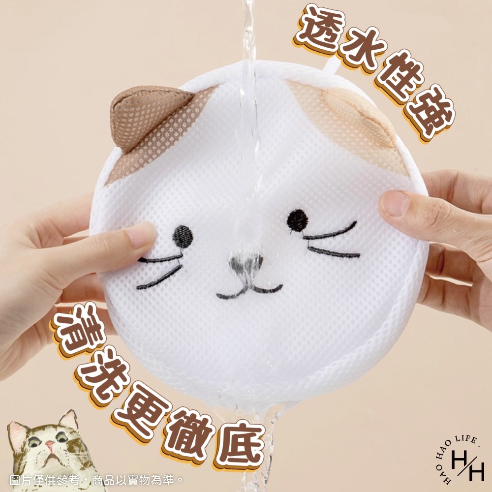 現貨快出【貓咪造型文胸洗衣袋】洗衣袋 內衣洗衣袋 胸罩洗衣袋 加厚洗衣網內衣洗護袋 內衣袋 護洗袋 洗衣網-細節圖3