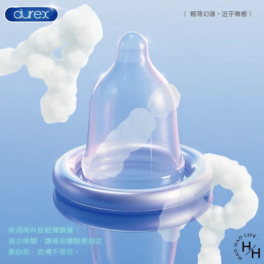 現貨快出【杜蕾斯】輕薄幻隱裝衛生套(8入) 衛生套 情趣 潤滑 安全套 避孕套 衛生套 持久快感 持久潤滑 超薄-細節圖5