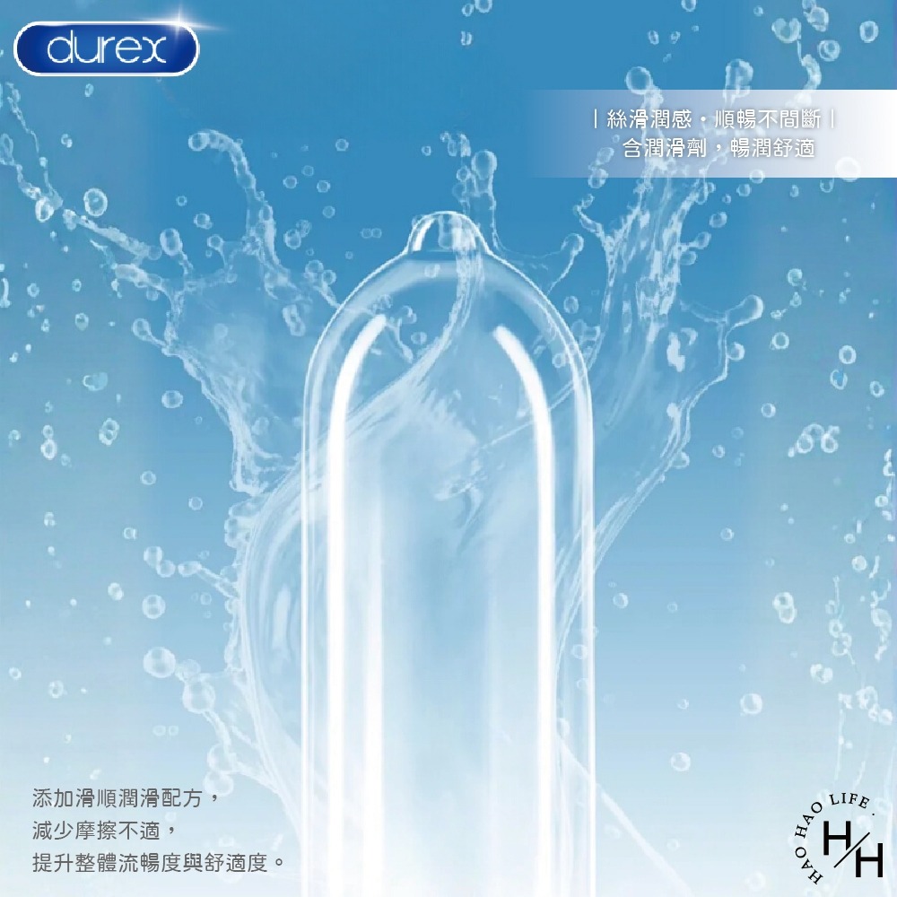現貨快出【杜蕾斯】輕薄幻隱裝衛生套(8入) 衛生套 情趣 潤滑 安全套 避孕套 衛生套 持久快感 持久潤滑 超薄-細節圖7