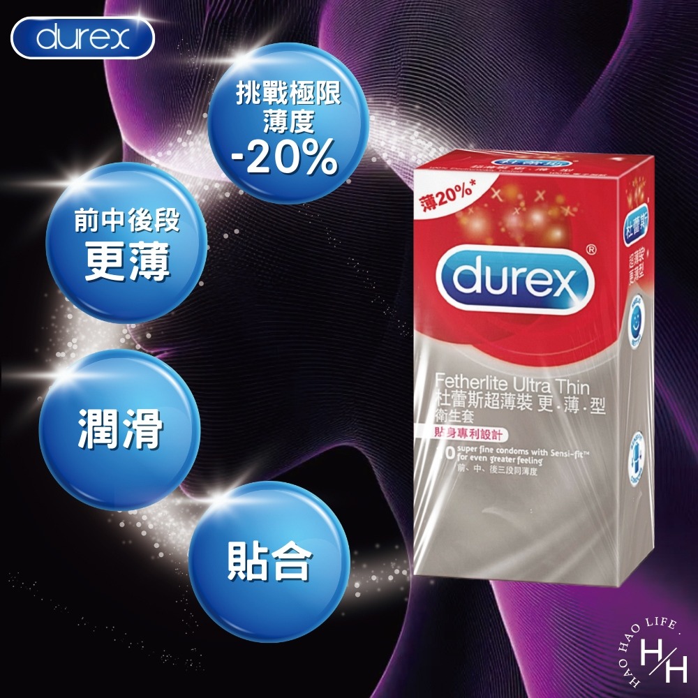 好市多現貨快出【杜蕾斯】超薄裝更薄型衛生套(10入) 衛生套 超薄 潤滑 安全套 避孕套 衛生套 持久快感 持久潤滑-細節圖4