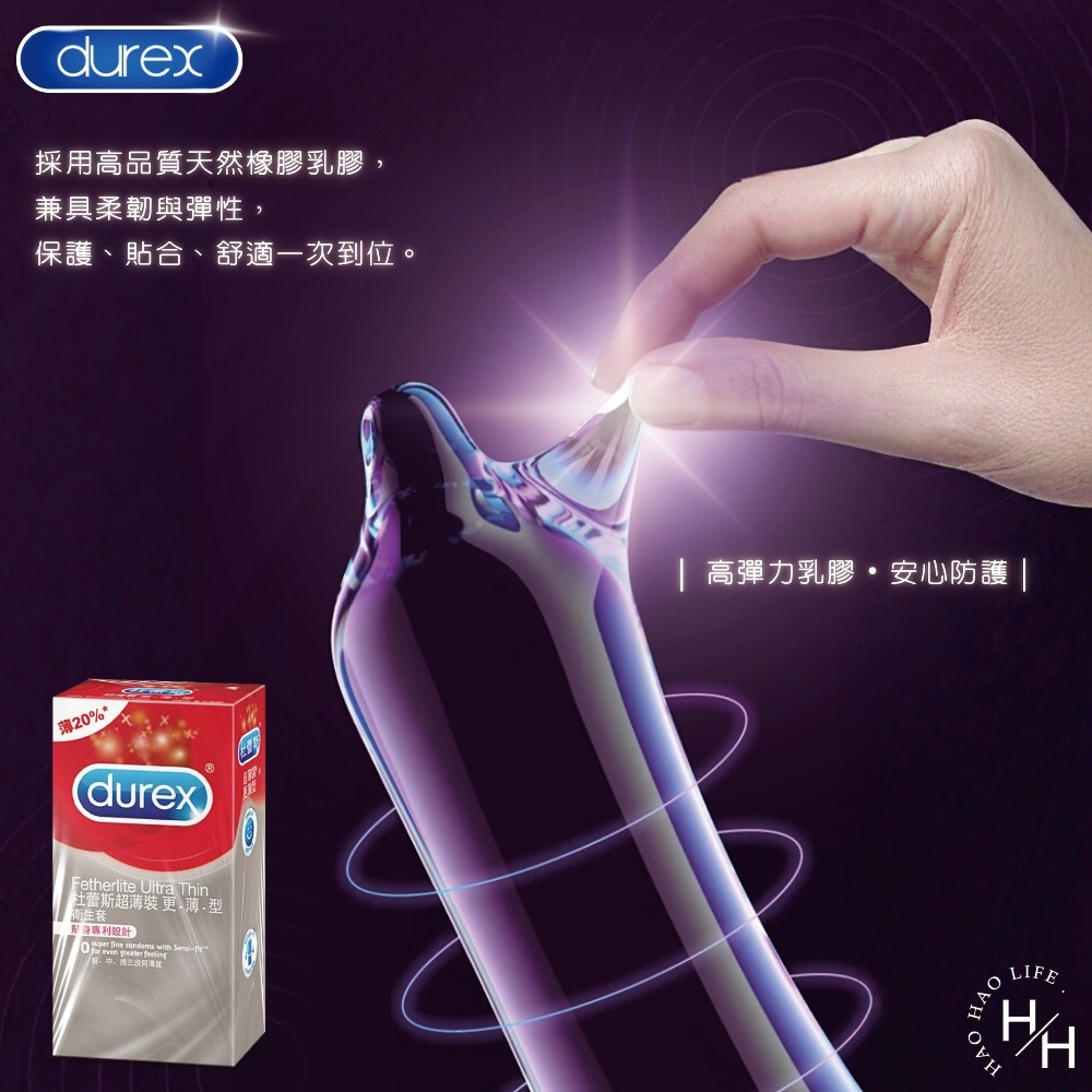 好市多現貨快出【杜蕾斯】超薄裝更薄型衛生套(10入) 衛生套 超薄 潤滑 安全套 避孕套 衛生套 持久快感 持久潤滑-細節圖6