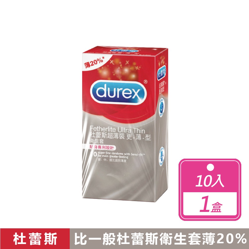 好市多現貨快出【杜蕾斯】超薄裝更薄型衛生套(10入) 衛生套 超薄 潤滑 安全套 避孕套 衛生套 持久快感 持久潤滑-規格圖1