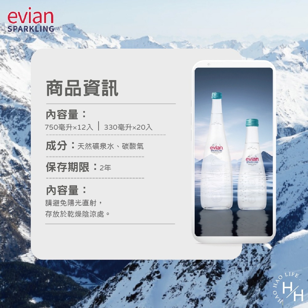 好市多現貨快出【Evian】氣泡天然礦泉水 2款任選 好市多氣泡水 整箱水 礦泉水 氣泡水-細節圖9