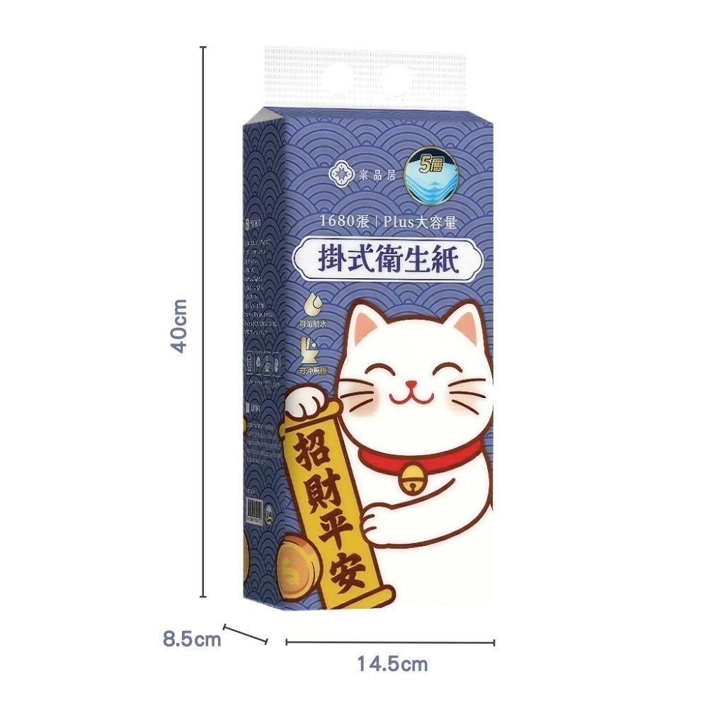 現貨快出【棠品居】掛式衛生紙(1680張/包)(1000張/包)五層加厚 可掛式 壁掛衛生紙 抽取式衛生紙 紙有好運