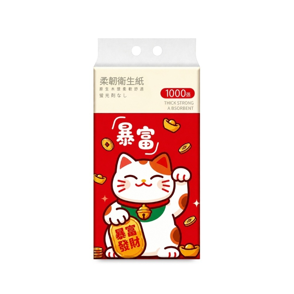 現貨快出【棠品居】掛式衛生紙(1680張/包)(1000張/包)五層加厚 可掛式 壁掛衛生紙 抽取式衛生紙 紙有好運-細節圖3