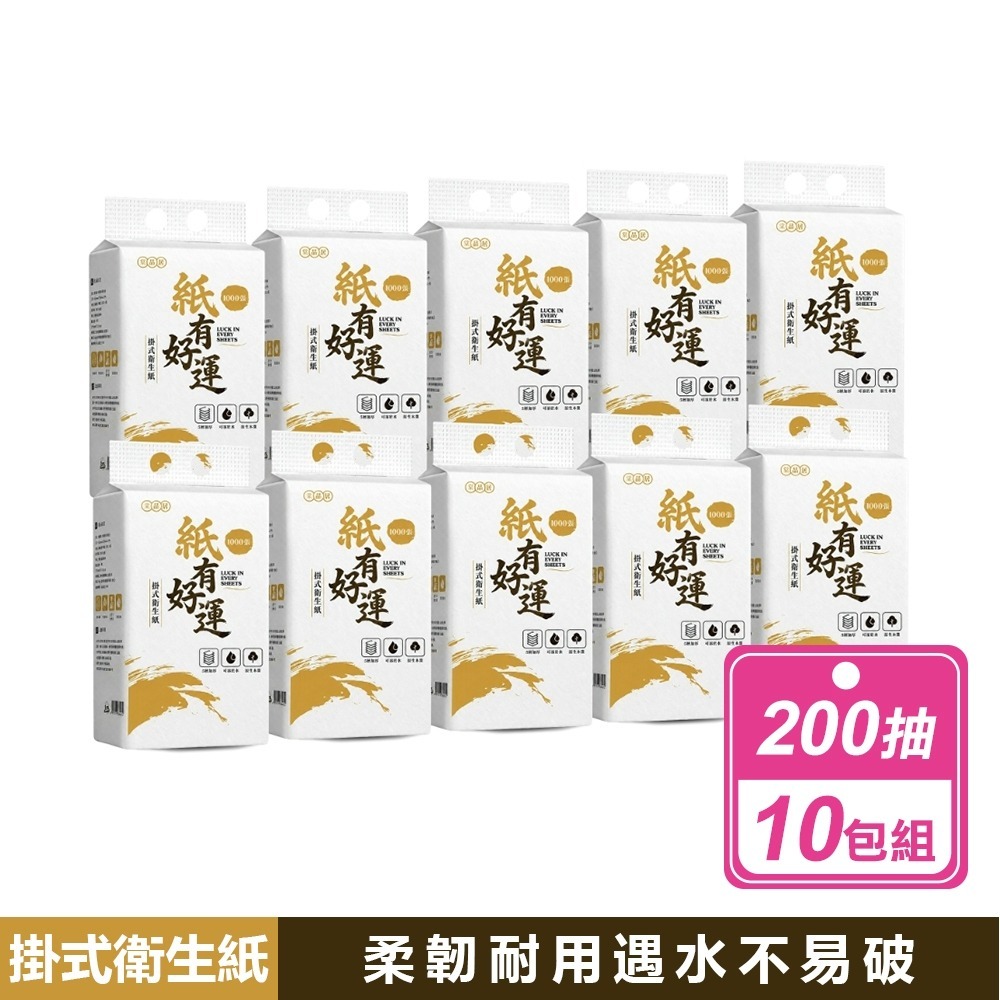 現貨快出【棠品居】掛式衛生紙(箱購)(1000張/包)(1680張/包)五層加厚 紙有好運 壁掛衛生紙 抽取式衛生紙-規格圖11