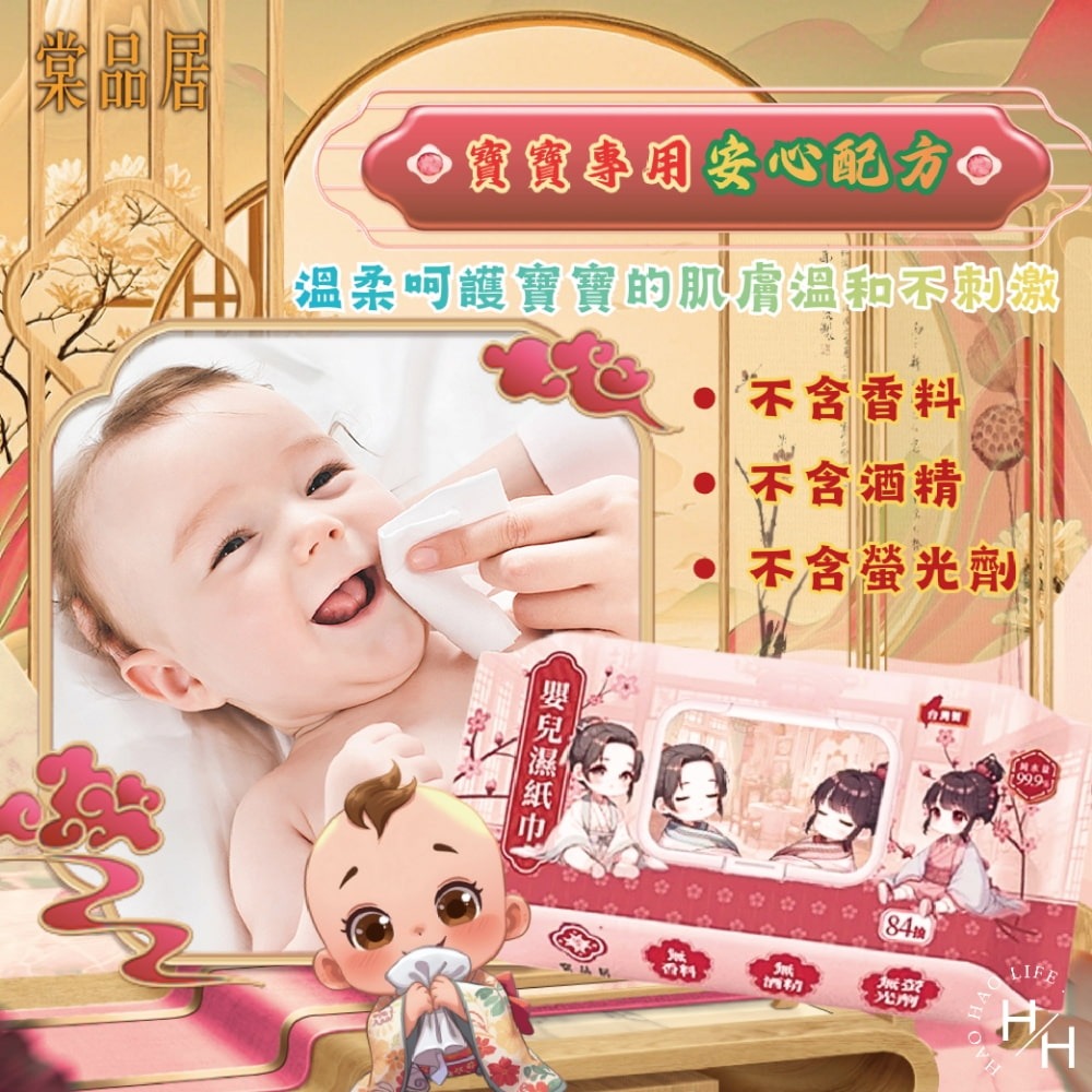 現貨快出【棠品居】嬰兒濕紙巾台灣製(84抽) /(90抽) 厚濕紙巾 寶寶濕紙巾 無酒精 柔濕巾 擦臉巾 台灣製 濕巾-細節圖4