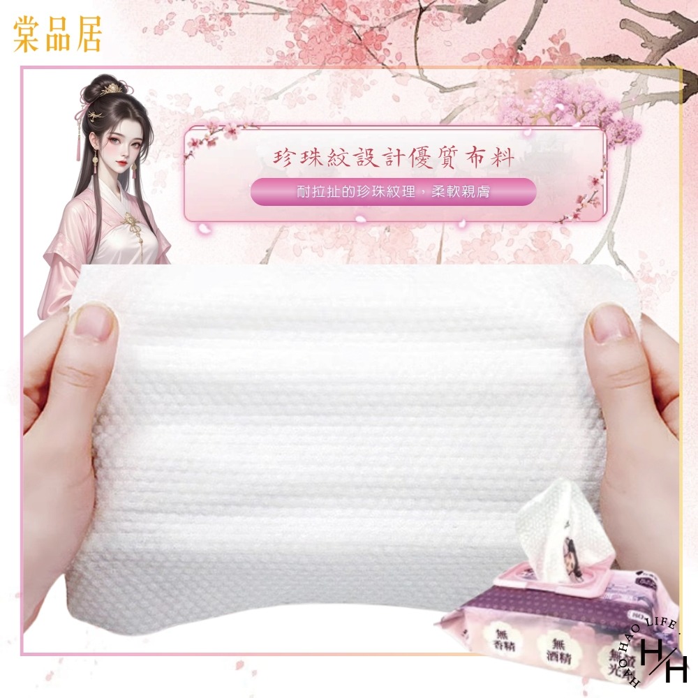 現貨快出【棠品居】嬰兒濕紙巾台灣製(84抽) /(90抽) 厚濕紙巾 寶寶濕紙巾 無酒精 柔濕巾 擦臉巾 台灣製 濕巾-細節圖7