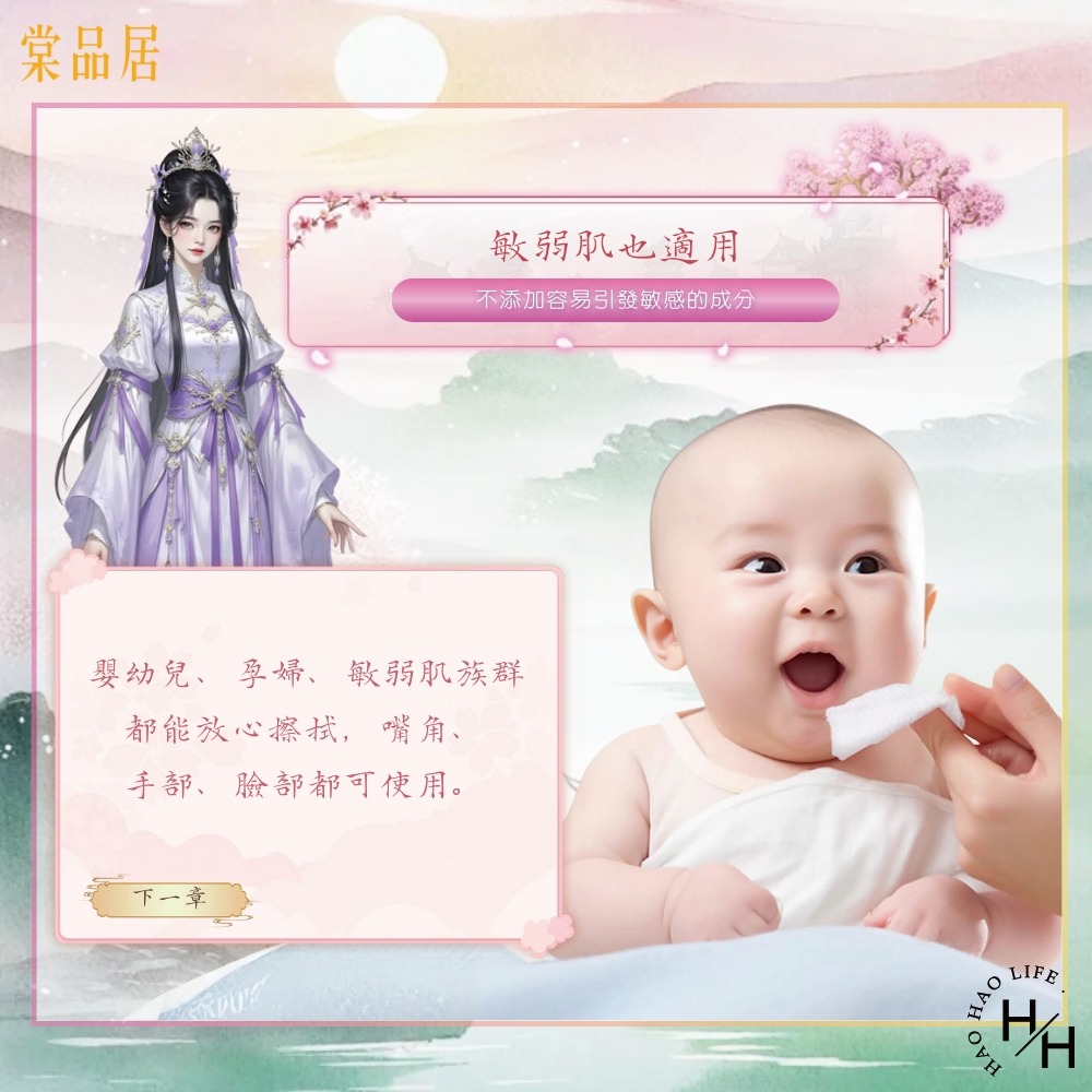 現貨快出【棠品居】嬰兒濕紙巾台灣製(84抽) /(90抽) 厚濕紙巾 寶寶濕紙巾 無酒精 柔濕巾 擦臉巾 台灣製 濕巾-細節圖9
