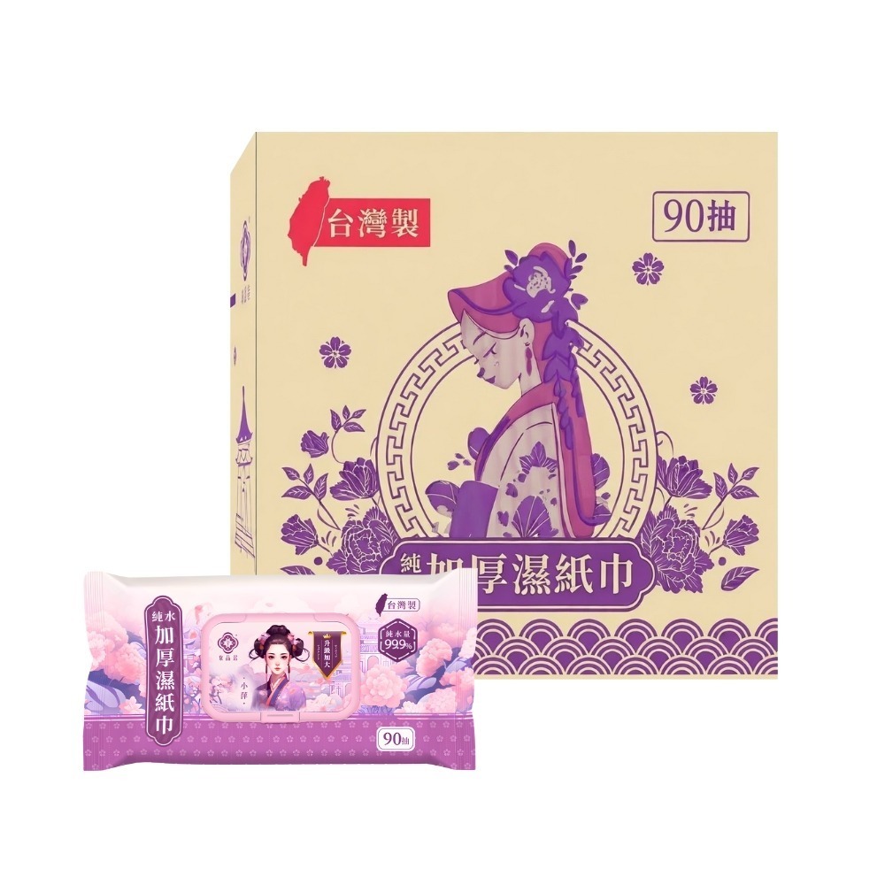現貨快出【棠品居】箱購-嬰兒濕紙巾/一般純水 2款任選 厚濕紙巾 寶寶濕紙巾 無酒精 柔濕巾 擦臉巾  濕巾 台灣製-細節圖2