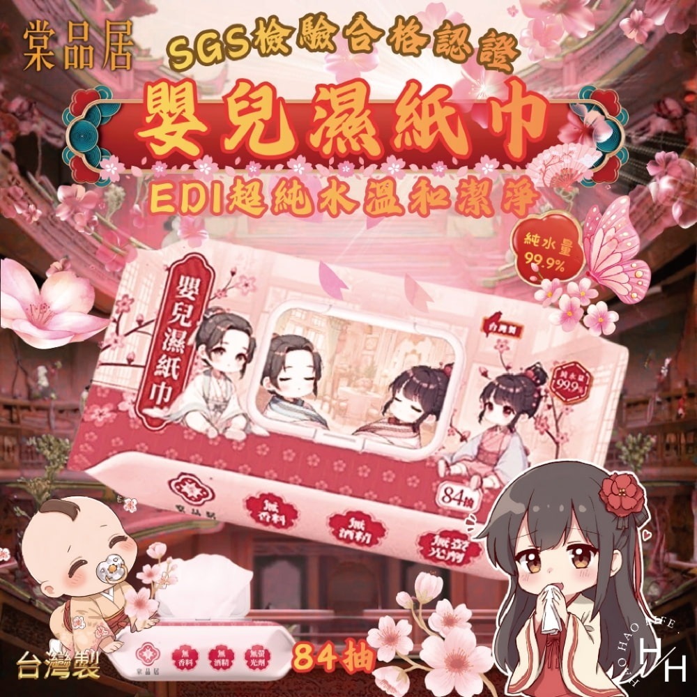 現貨快出【棠品居】箱購-嬰兒濕紙巾/一般純水 2款任選 厚濕紙巾 寶寶濕紙巾 無酒精 柔濕巾 擦臉巾  濕巾 台灣製-細節圖3