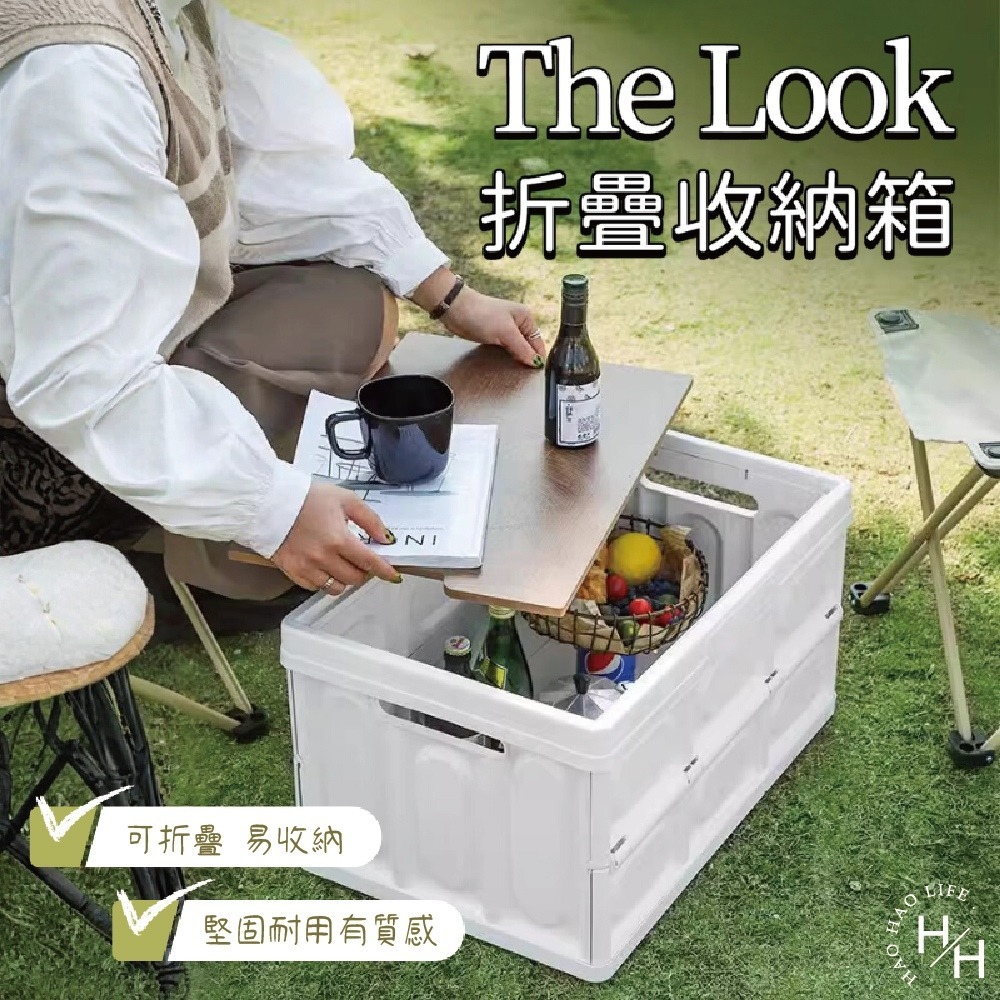現貨快出【The look】折疊收納箱 折疊箱 收納箱 露營桌 摺疊箱 折疊收納箱 衣物箱 裝備箱-細節圖2