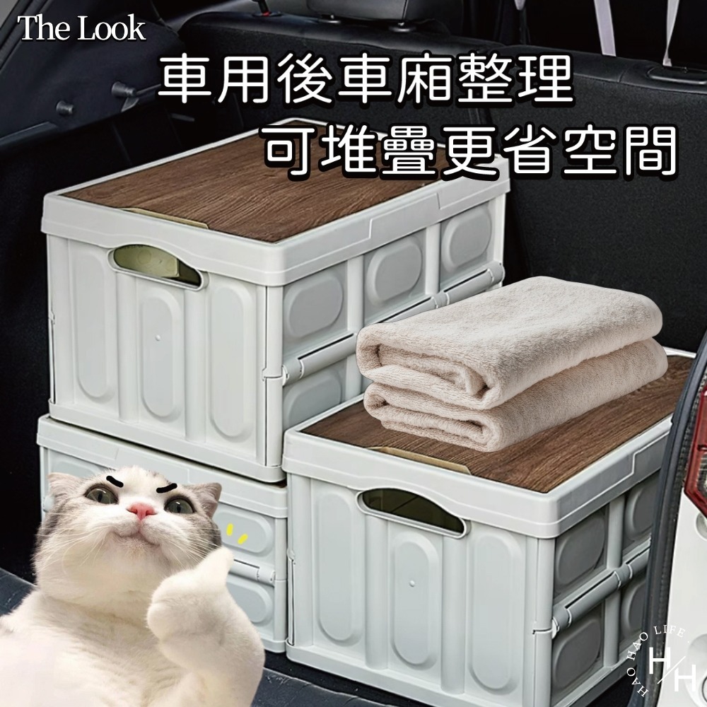 現貨快出【The look】折疊收納箱 折疊箱 收納箱 露營桌 摺疊箱 折疊收納箱 衣物箱 裝備箱-細節圖5