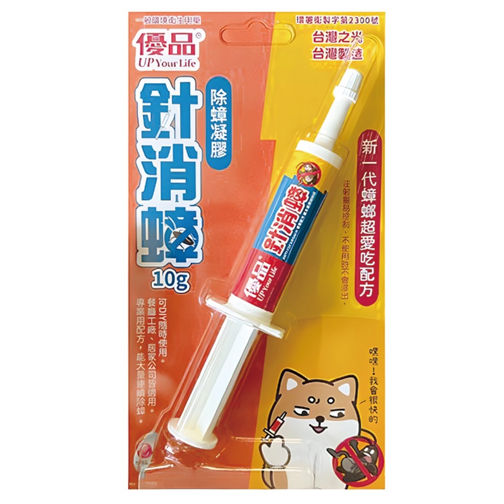 現貨快出 優品 針消蟑除蟑凝膠10g 蟑螂藥 除蟑藥 柴語錄 效期:2026/07/09-規格圖8