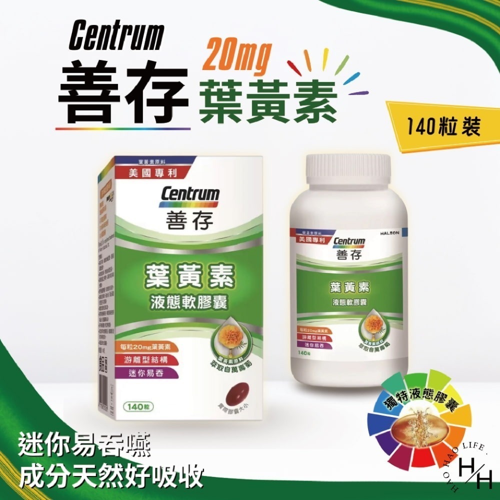好市多現貨快出【善存】葉黃素液態軟膠囊(140顆)  保健 善存 葉黃素 游離型 液態 膠囊 液態膠囊-細節圖2