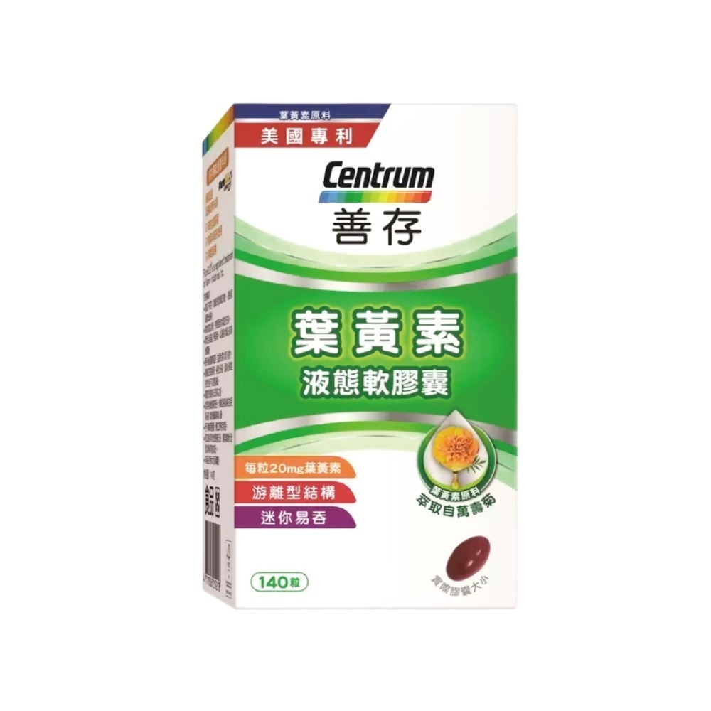 葉黃素液態軟膠囊(140顆)