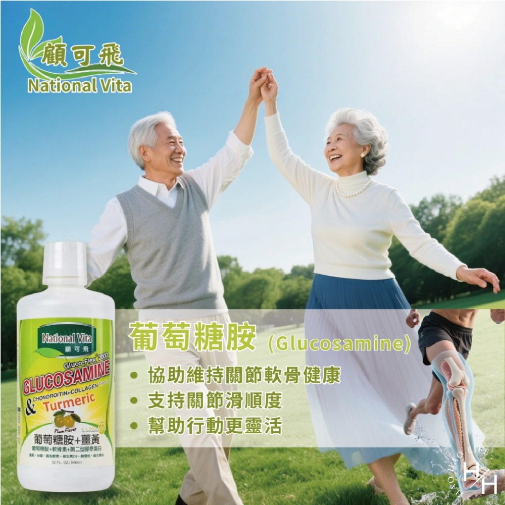 好市多現貨快出【National Vita顧可飛】 葡萄糖胺薑黃軟骨素 946毫升 第二型膠原蛋白 COSTCO-細節圖3