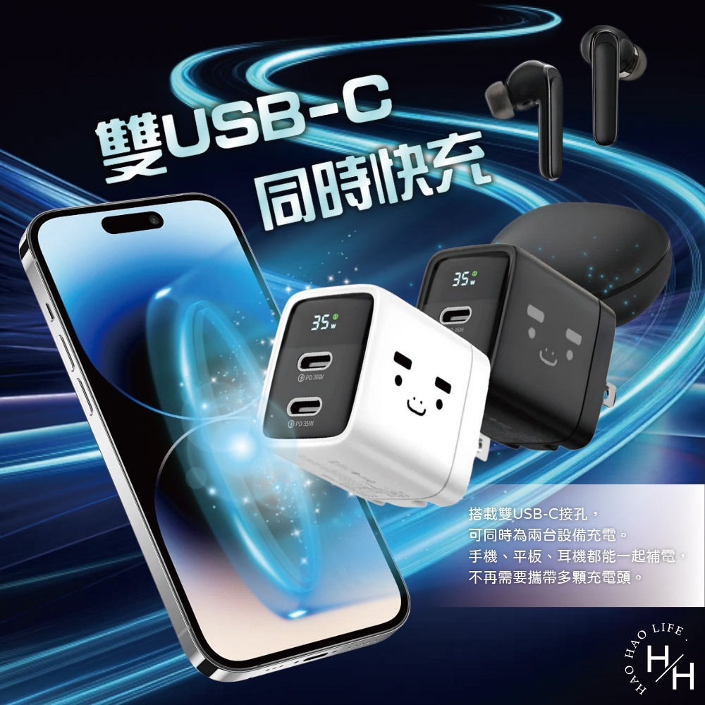 現貨快出 35W GaN 氮化鎵 雙USB-C數位顯示急速充電器(顏色隨機) 急速充電器 充電頭 快充頭-細節圖7