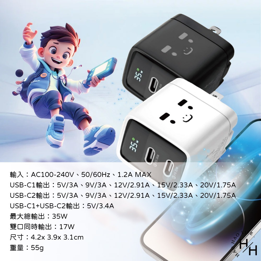 現貨快出 35W GaN 氮化鎵 雙USB-C數位顯示急速充電器(顏色隨機) 急速充電器 充電頭 快充頭-細節圖8