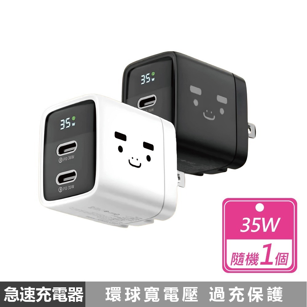 現貨快出 35W GaN 氮化鎵 雙USB-C數位顯示急速充電器(顏色隨機) 急速充電器 充電頭 快充頭-規格圖8