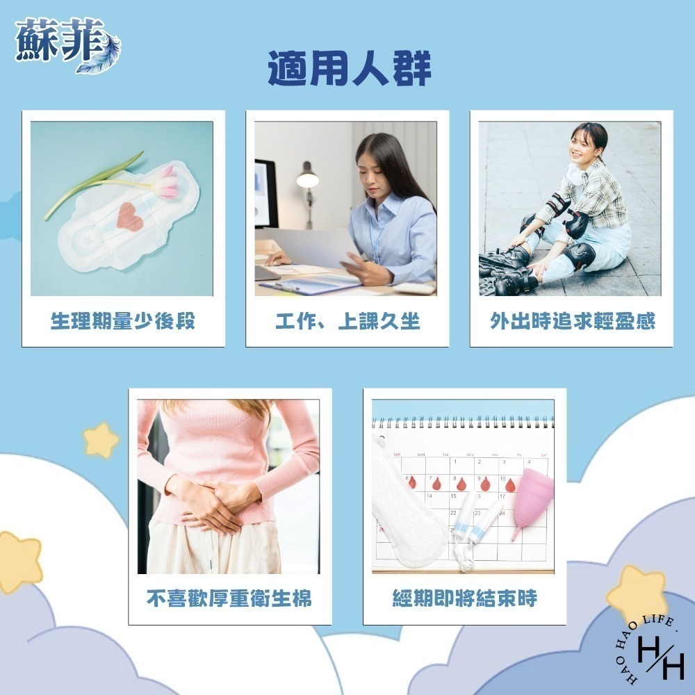【蘇菲】彈力貼身超薄量少衛生棉17.5公分(藍)&23公分(粉) 共2款 蘇菲衛生棉 細緻棉柔衛生棉 衛生巾 日用 夜用-細節圖9