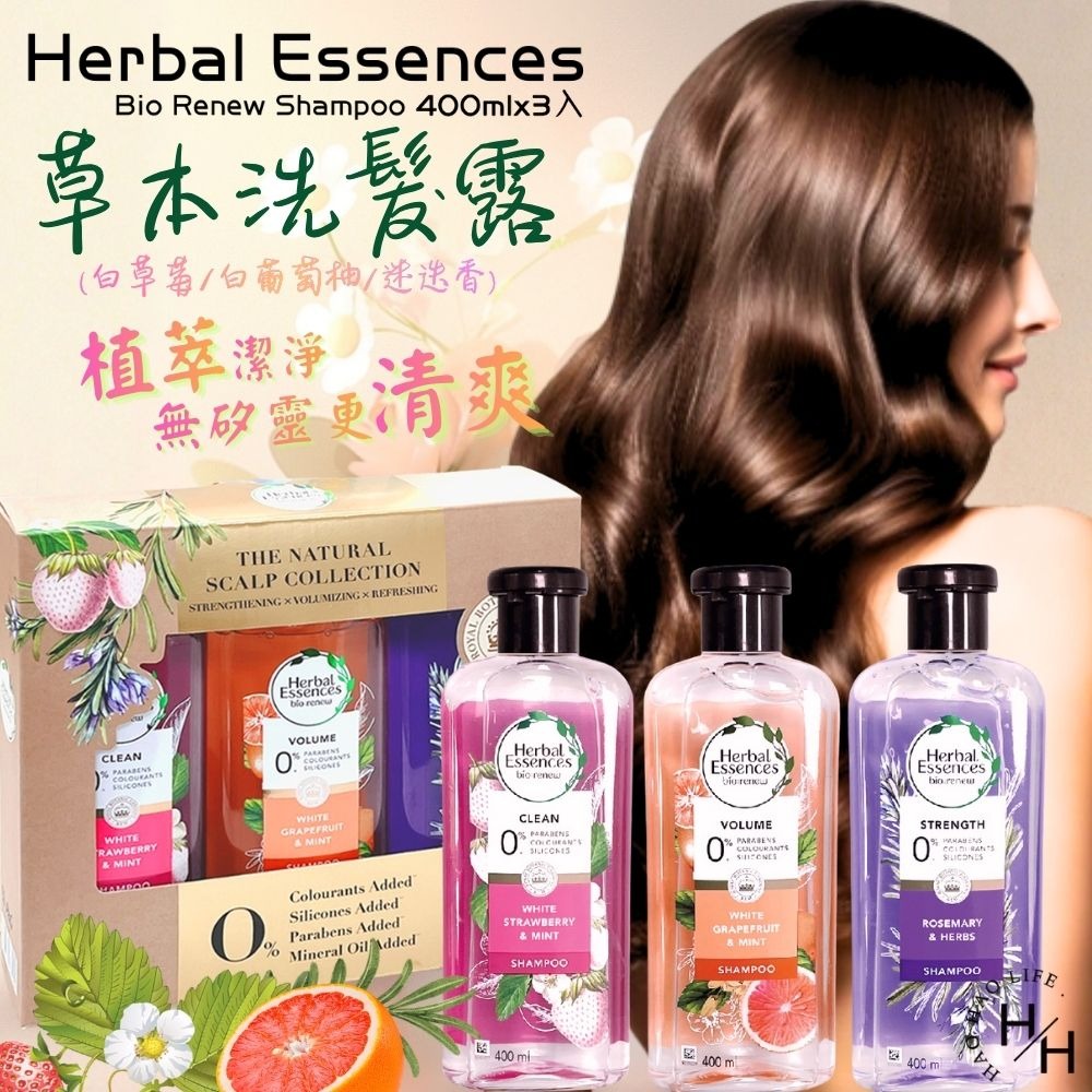 現貨快出好市多【Herbal Essences】草本洗髮露(400毫升X3入)英國皇家植物園認可 保濕亮澤 洗髮精 黑五-細節圖2