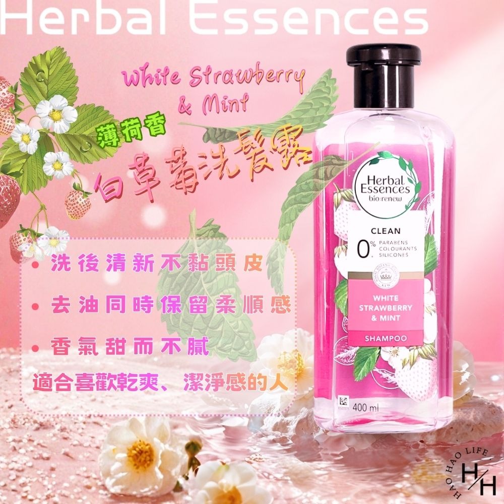 現貨快出好市多【Herbal Essences】草本洗髮露(400毫升X3入)英國皇家植物園認可 保濕亮澤 洗髮精 黑五-細節圖3
