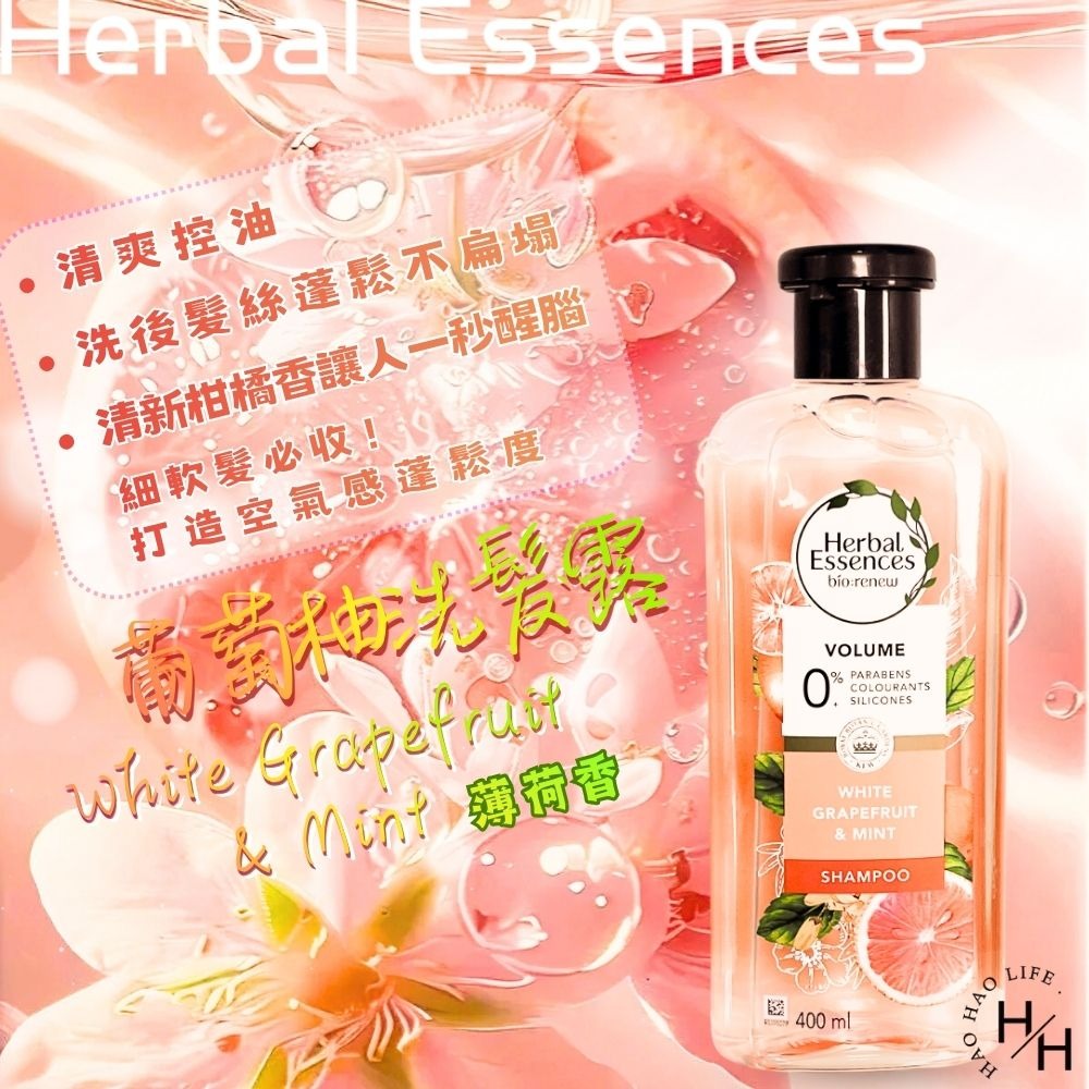 現貨快出好市多【Herbal Essences】草本洗髮露(400毫升X3入)英國皇家植物園認可 保濕亮澤 洗髮精 黑五-細節圖4