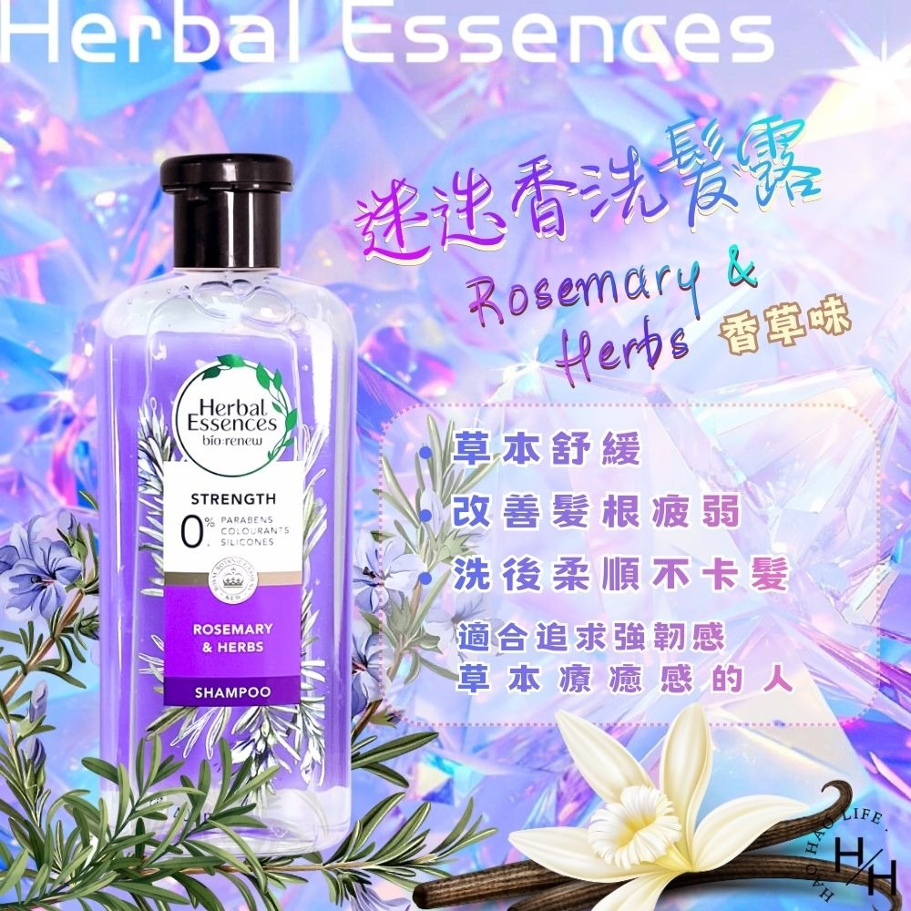現貨快出好市多【Herbal Essences】草本洗髮露(400毫升X3入)英國皇家植物園認可 保濕亮澤 洗髮精 黑五-細節圖5