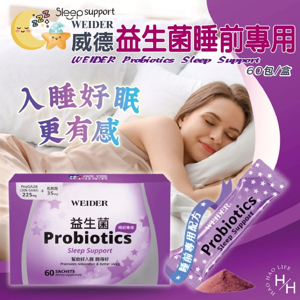 好市多現貨快出【威德】益生菌睡前專用(3公克X60包) 益生菌 睡前 幫助睡眠 助眠 好入睡 睡眠保健-細節圖2