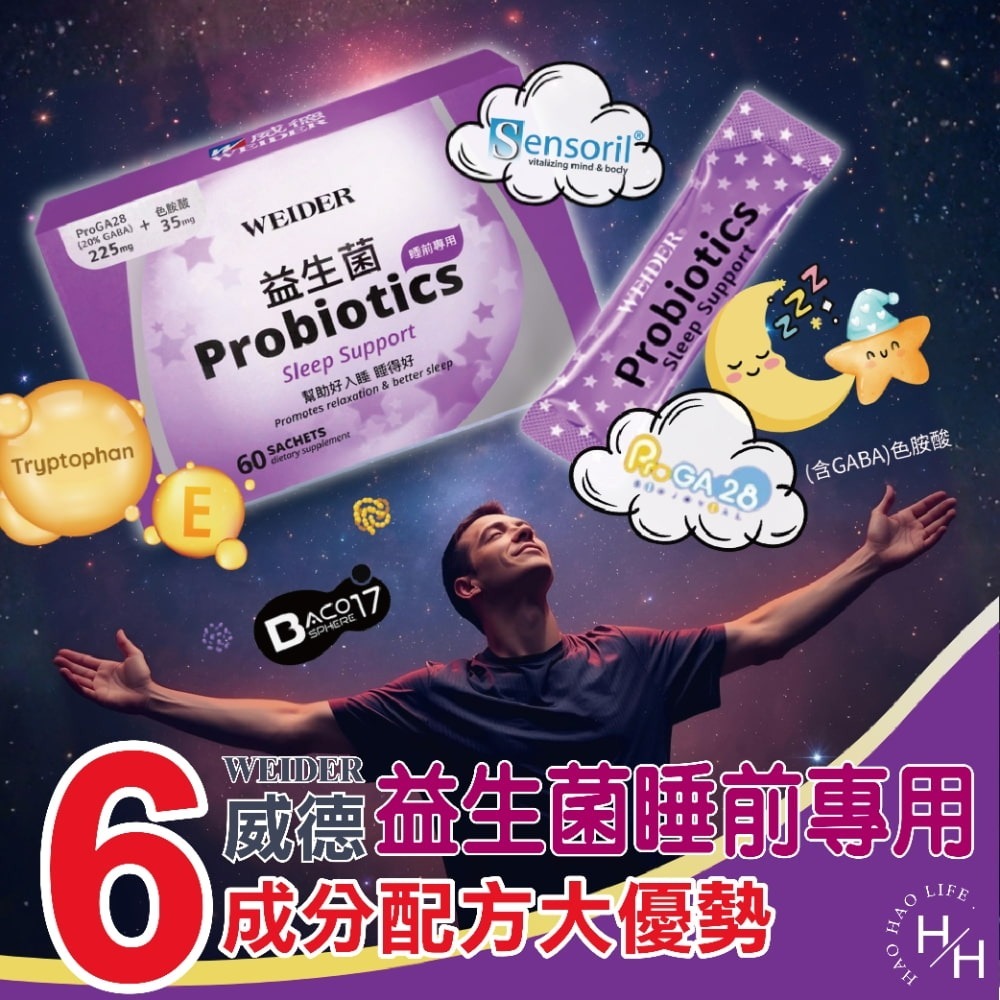 好市多現貨快出【威德】益生菌睡前專用(3公克X60包) 益生菌 睡前 幫助睡眠 助眠 好入睡 睡眠保健-細節圖3
