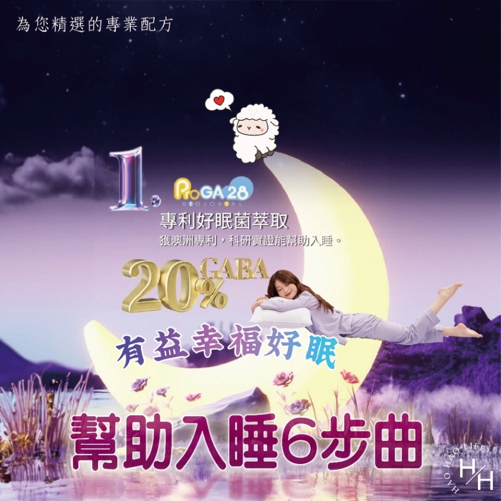 好市多現貨快出【威德】益生菌睡前專用(3公克X60包) 益生菌 睡前 幫助睡眠 助眠 好入睡 睡眠保健-細節圖4