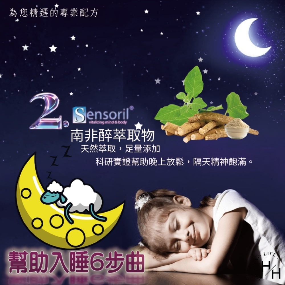 好市多現貨快出【威德】益生菌睡前專用(3公克X60包) 益生菌 睡前 幫助睡眠 助眠 好入睡 睡眠保健-細節圖5