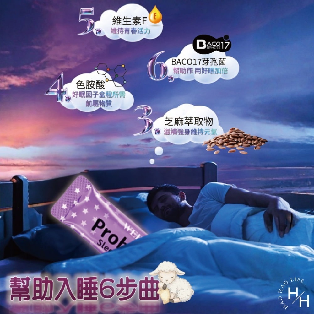 好市多現貨快出【威德】益生菌睡前專用(3公克X60包) 益生菌 睡前 幫助睡眠 助眠 好入睡 睡眠保健-細節圖6