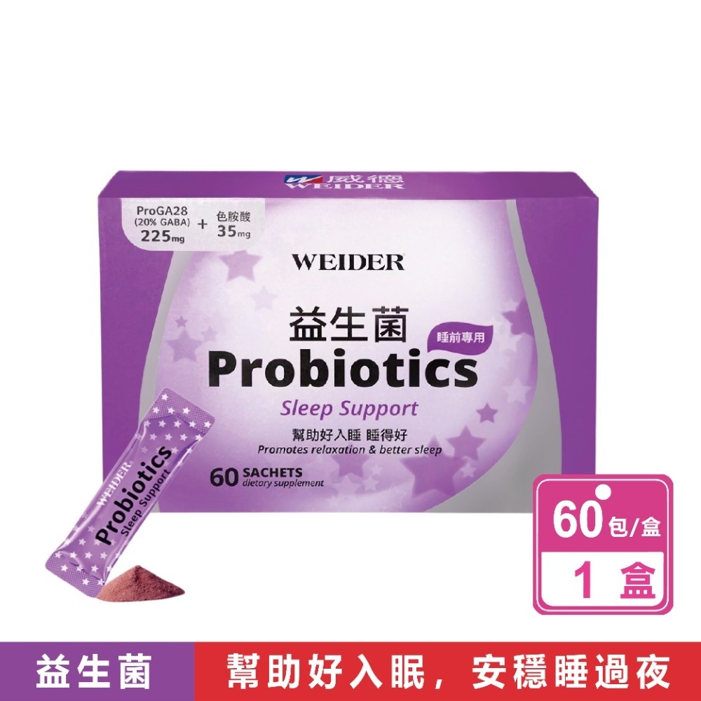 益生菌睡前專用(3公克X60包)