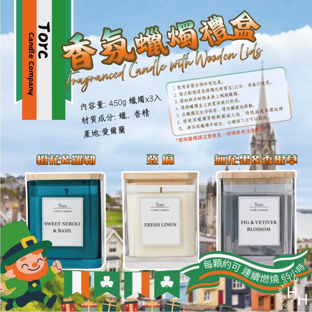 好市多現貨快出【Torc】香氛蠟燭禮盒3入組 送禮 交換禮物 聖誕節 香氛 香氛蠟燭 北歐家居香氛 擴香-細節圖8