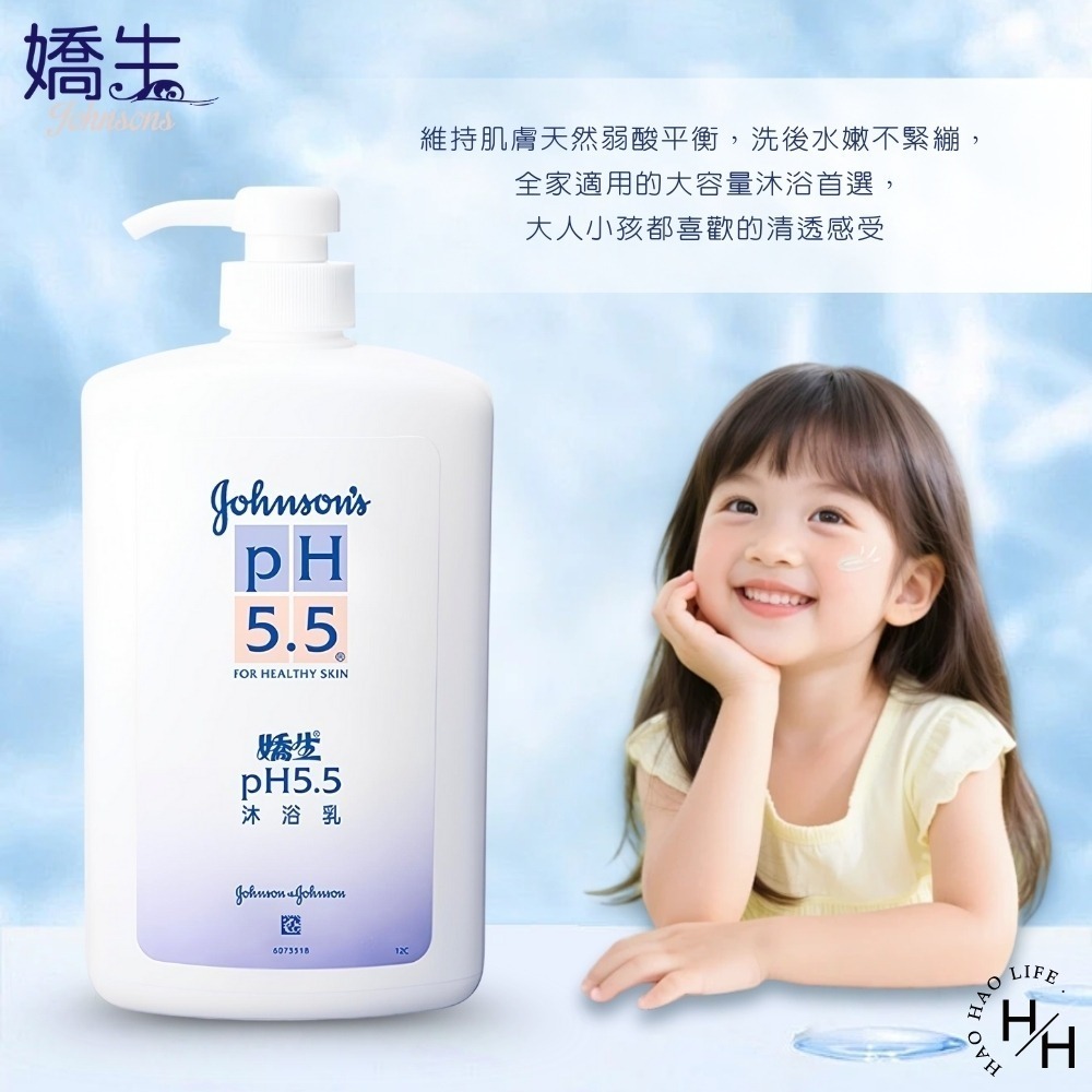 現貨快出【嬌生】pH5.5沐浴乳(1000ml)/杏仁保濕沐浴乳(750毫升/瓶)/潤膚沐浴乳2合1沐浴乳 沐浴露-細節圖6