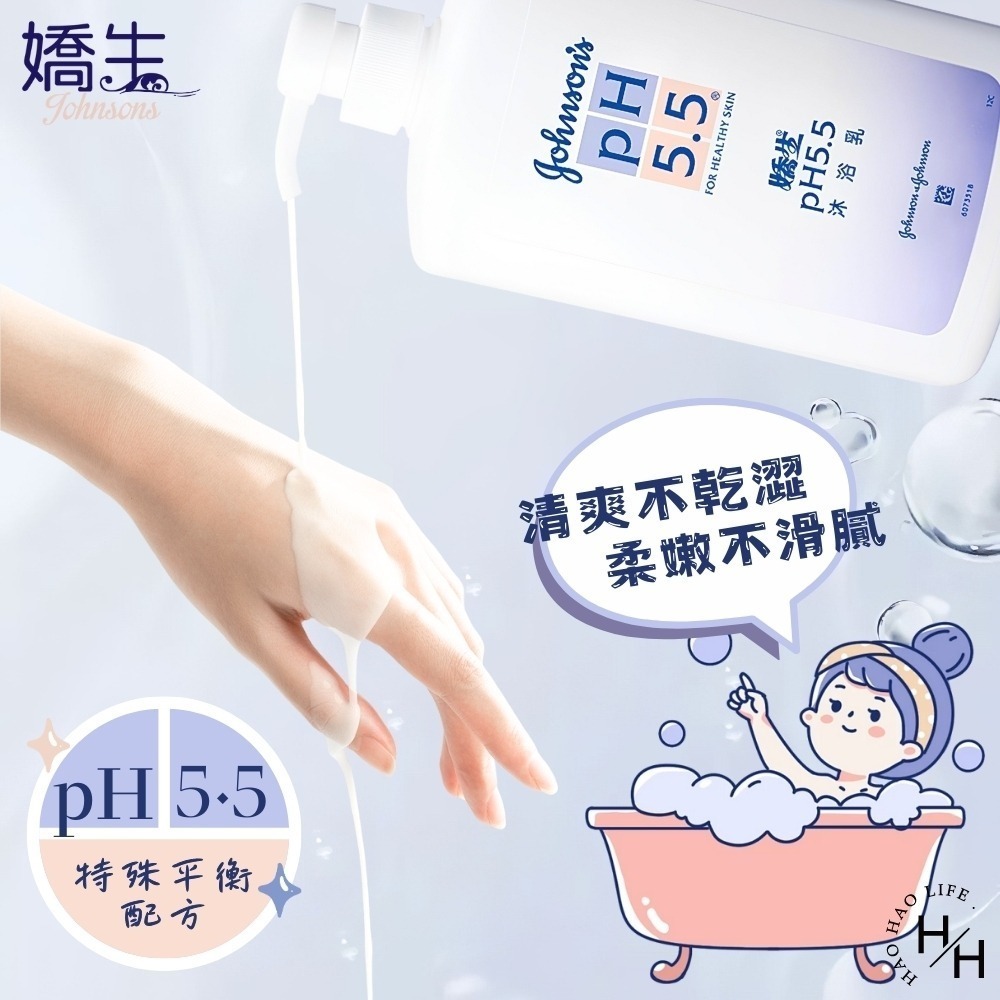 現貨快出【嬌生】pH5.5沐浴乳(1000ml)/杏仁保濕沐浴乳(750毫升/瓶)/潤膚沐浴乳2合1沐浴乳 沐浴露-細節圖7