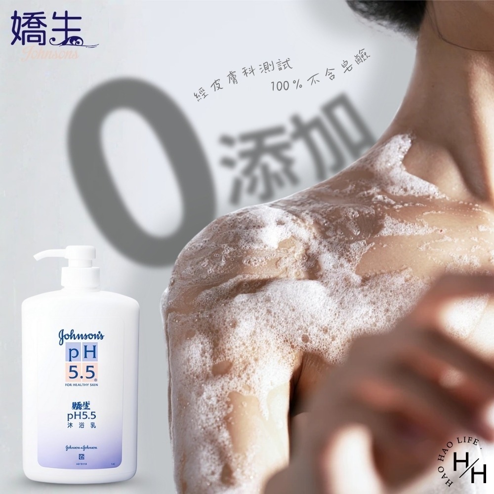 現貨快出【嬌生】pH5.5沐浴乳(1000ml)/杏仁保濕沐浴乳(750毫升/瓶)/潤膚沐浴乳2合1沐浴乳 沐浴露-細節圖8